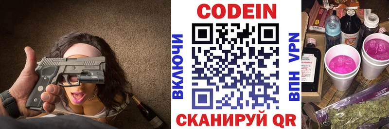 мега онион  Демидов  Кодеиновый сироп Lean напиток Lean (лин) 